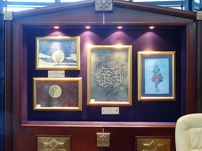 Выставка в Исламском культурном центре