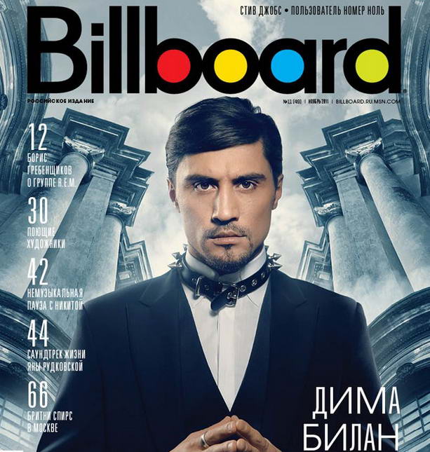 Дима Билан Billboard