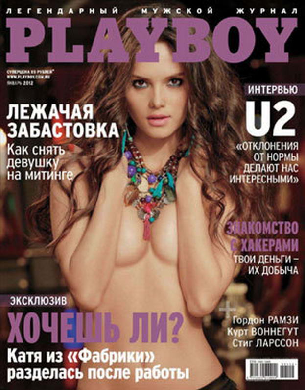 Катя Ли «Playboy»