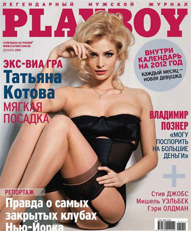 Татьяна Котова Playboy