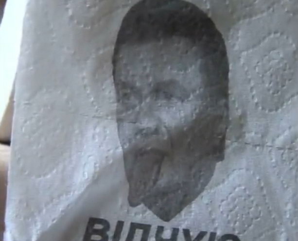Янукович на туалетной бумаге