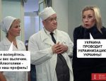 Мария Захарова