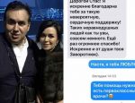 Стас Садальский и Анастасия Заворотнюк