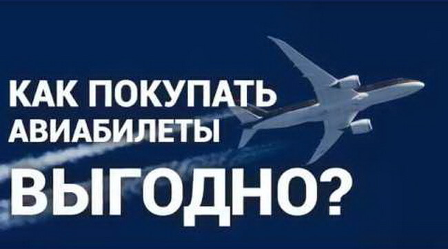 Купить дешевые авиабилеты в Казахстане