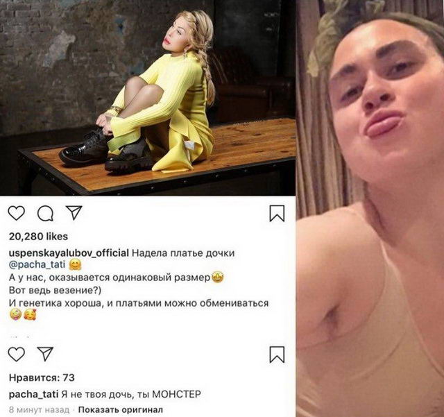 Дочь Успенской Татьяна Плаксина отреклась от матери и назвала ее монстром